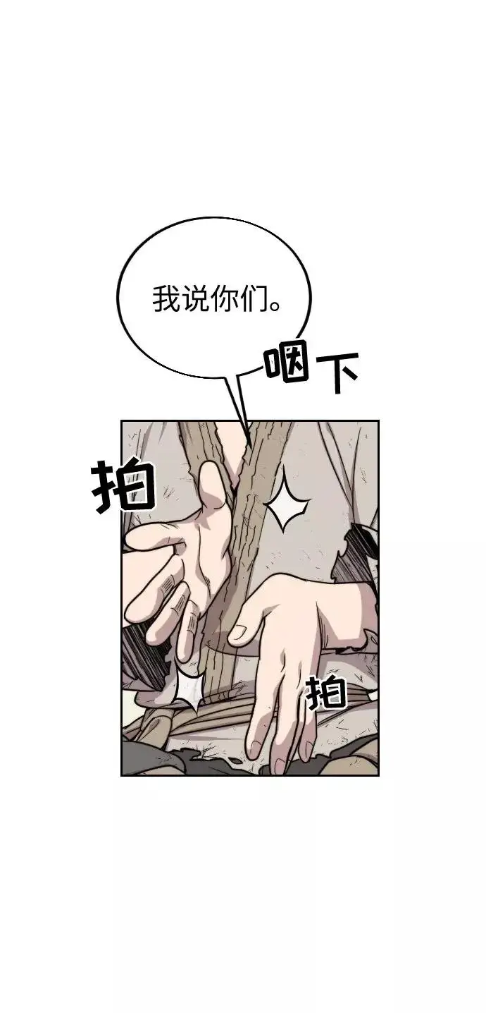 《剑尊归来》第2话图132
