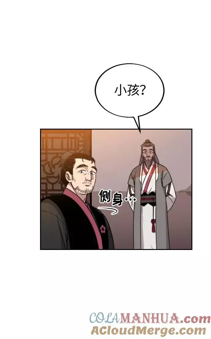 《剑尊归来》第2话图149