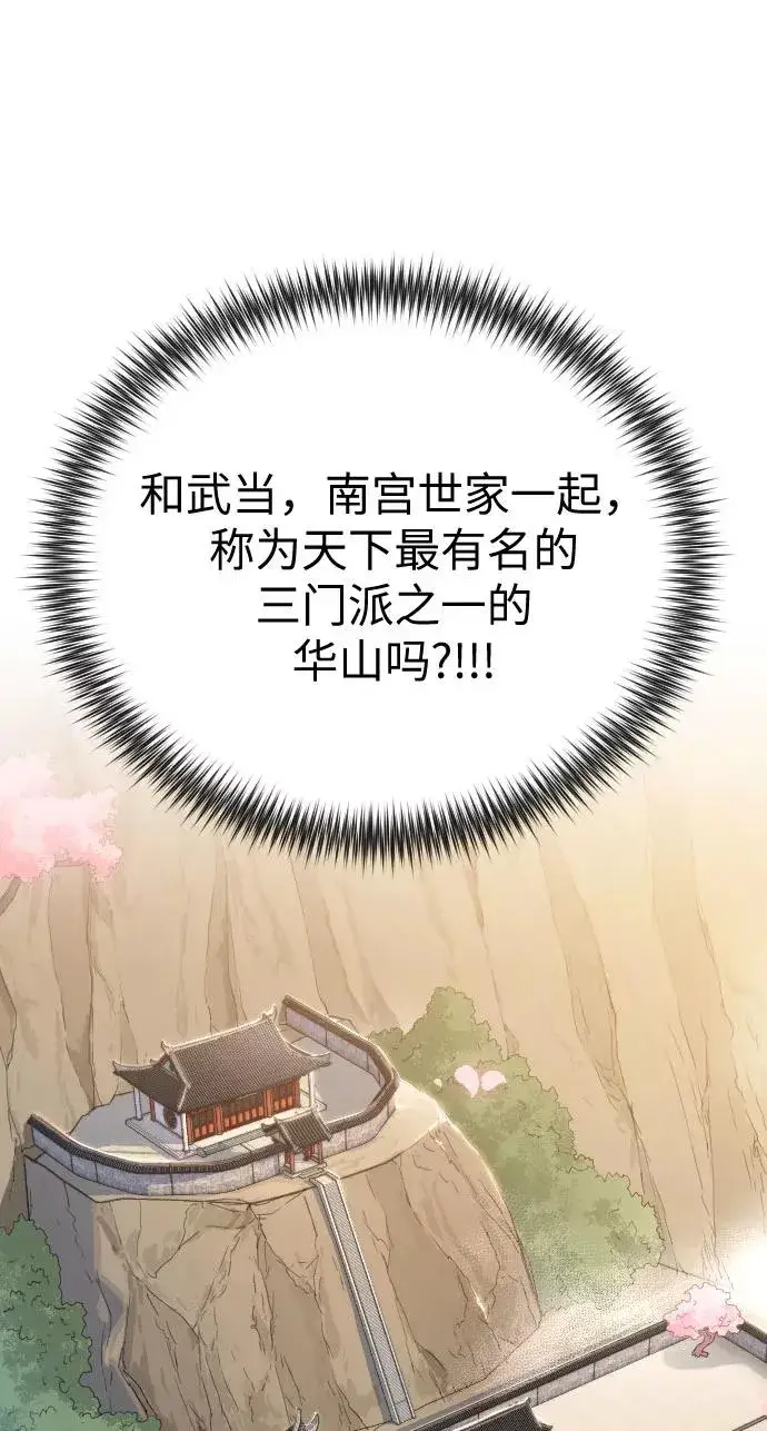 《剑尊归来》第2话图18