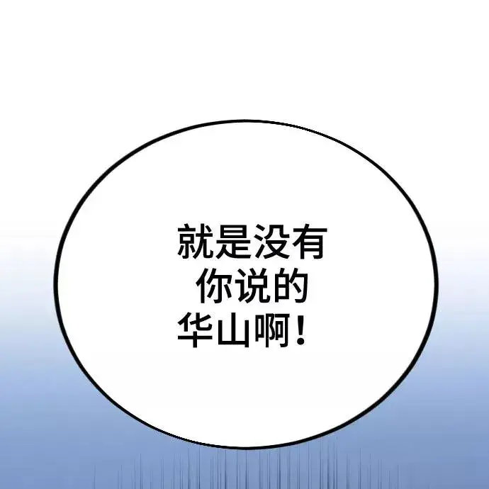 《剑尊归来》第2话图4