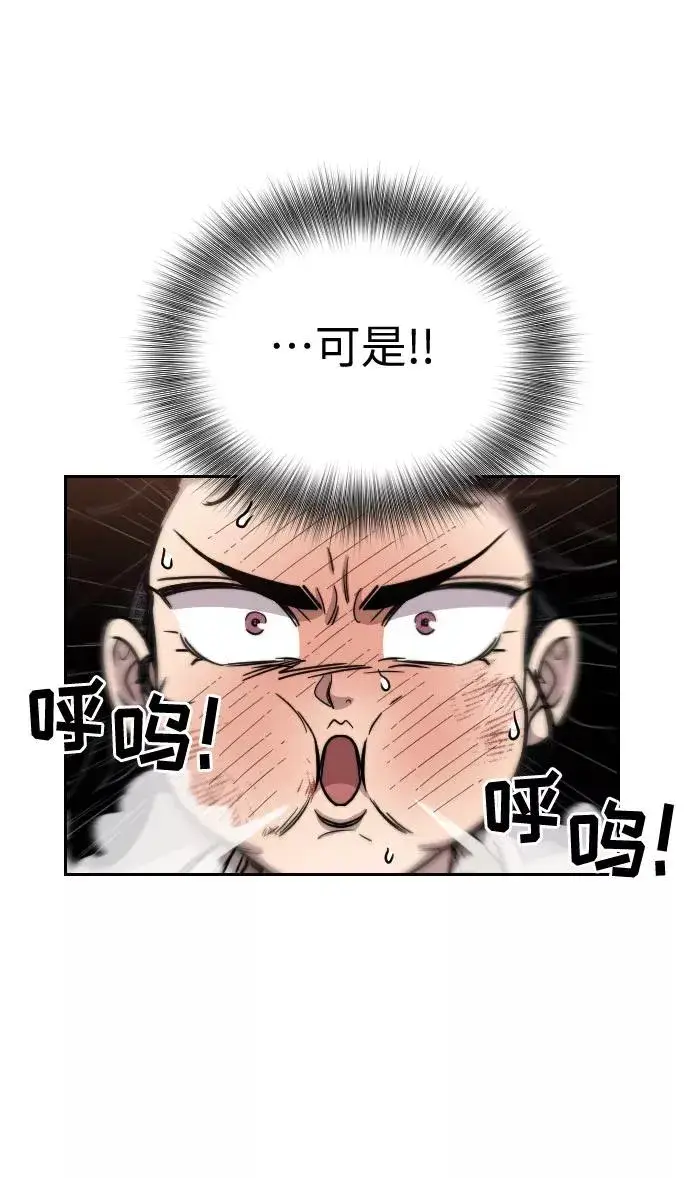 《剑尊归来》第2话图46