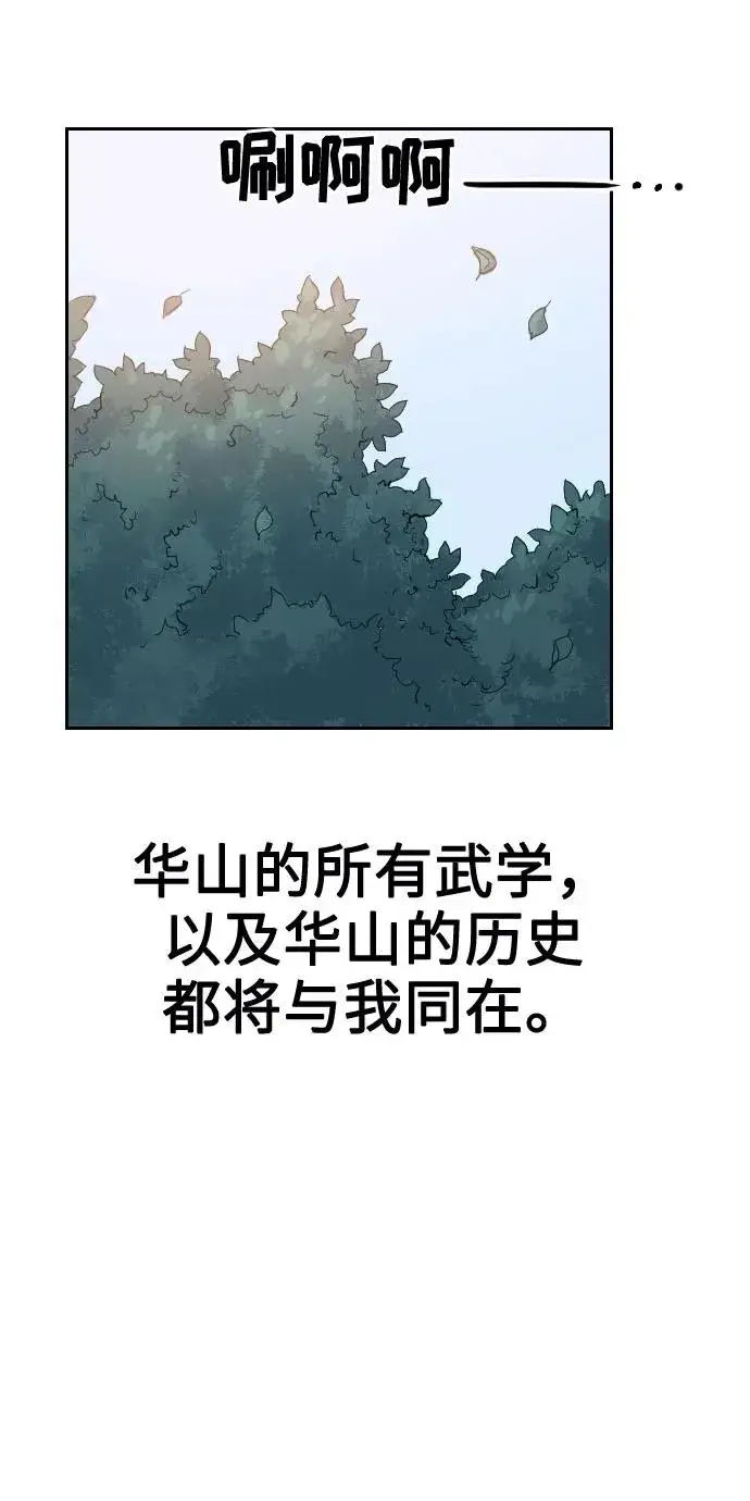 《剑尊归来》第2话图66