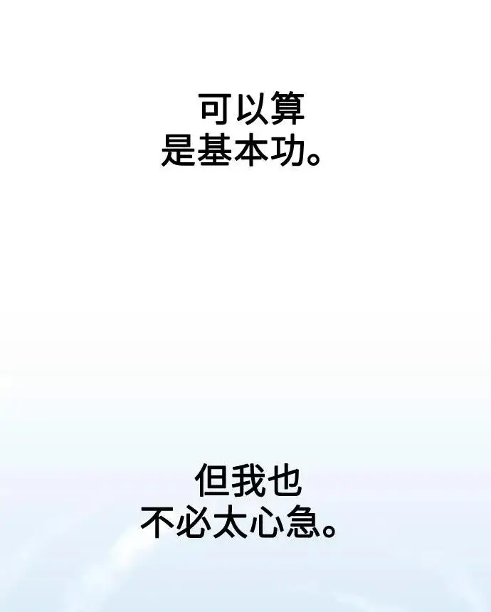 《剑尊归来》第2话图76