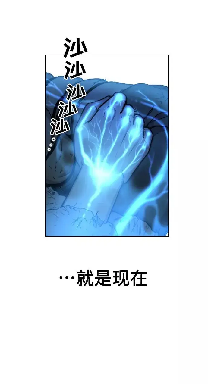 《剑尊归来》第2话图79