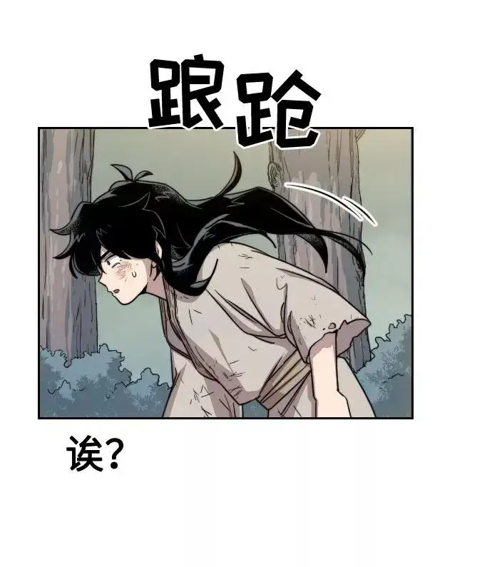 《剑尊归来》第2话图88