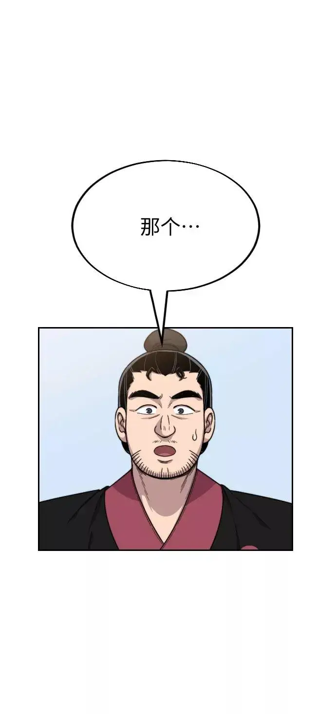 《剑尊归来》第20话图68