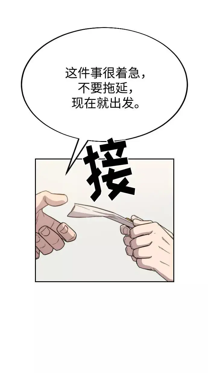 《剑尊归来》第20话图78