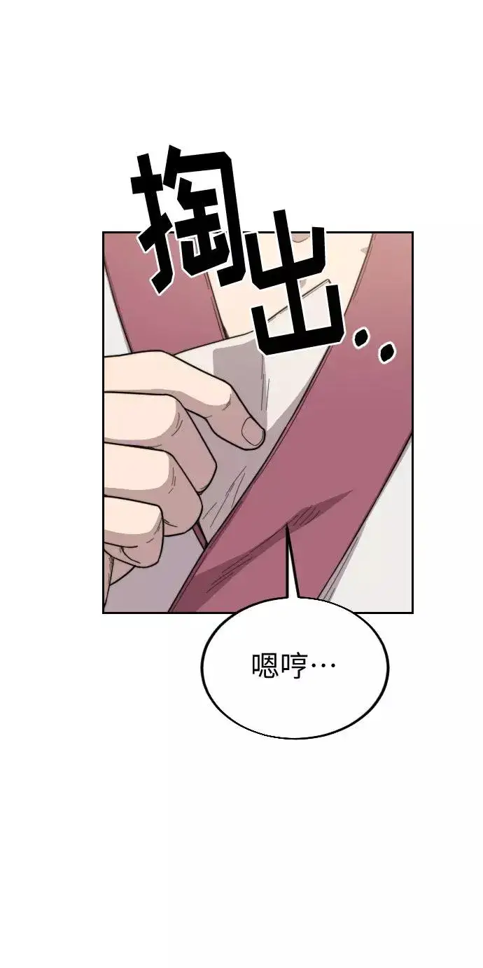 《剑尊归来》第20话图84