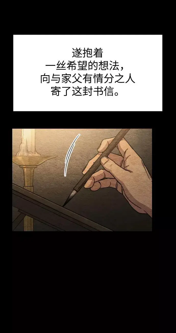 《剑尊归来》第21话图10