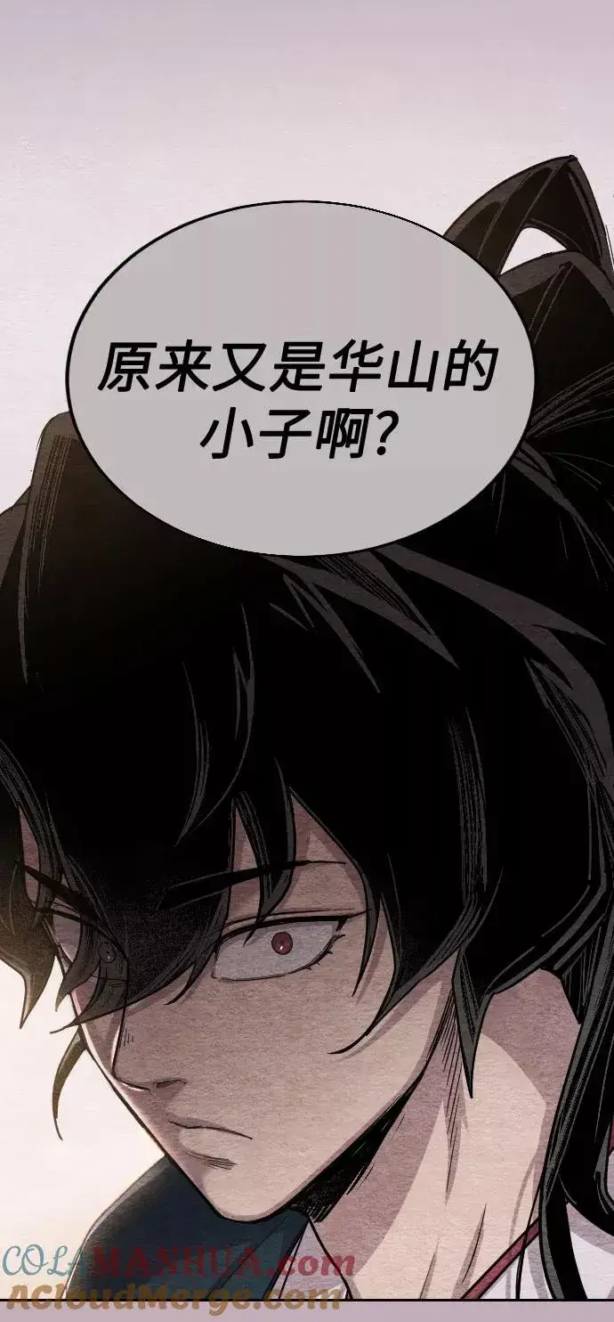 《剑尊归来》第21话图109