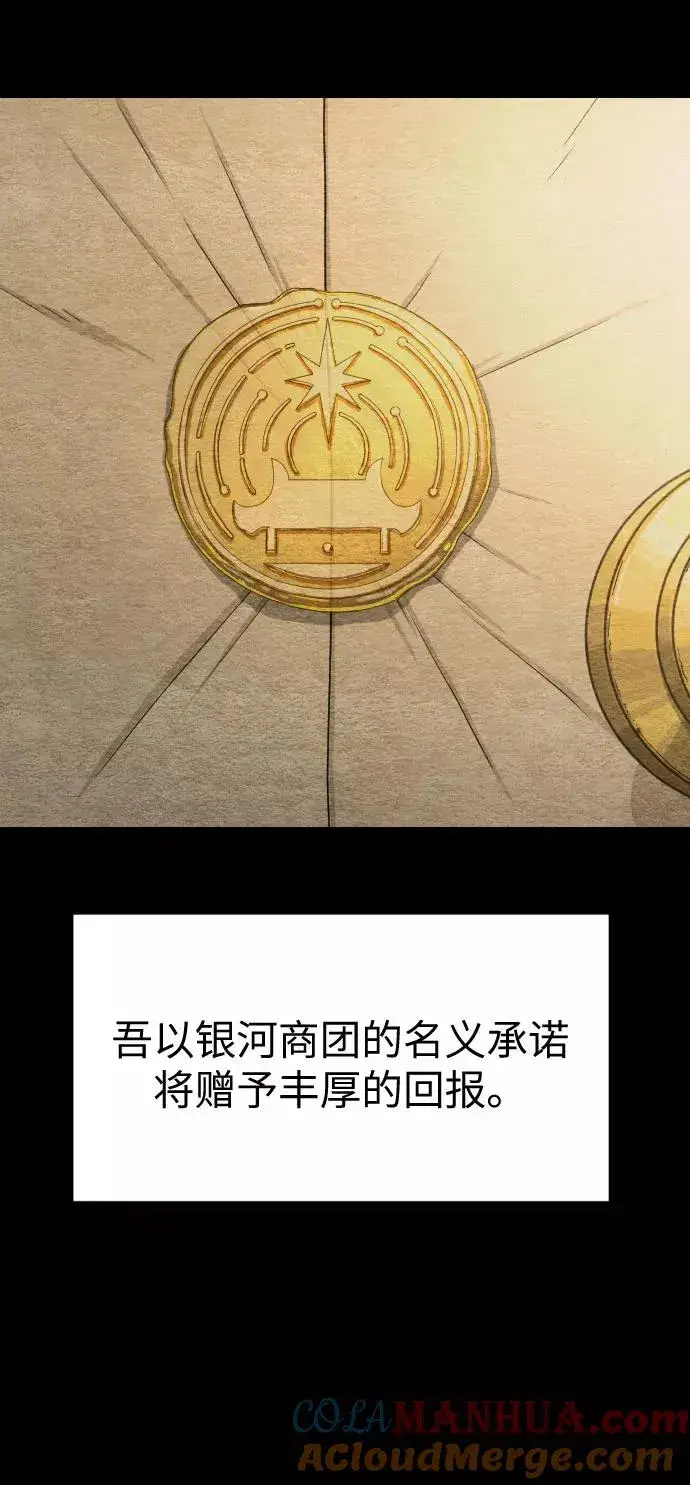 《剑尊归来》第21话图13