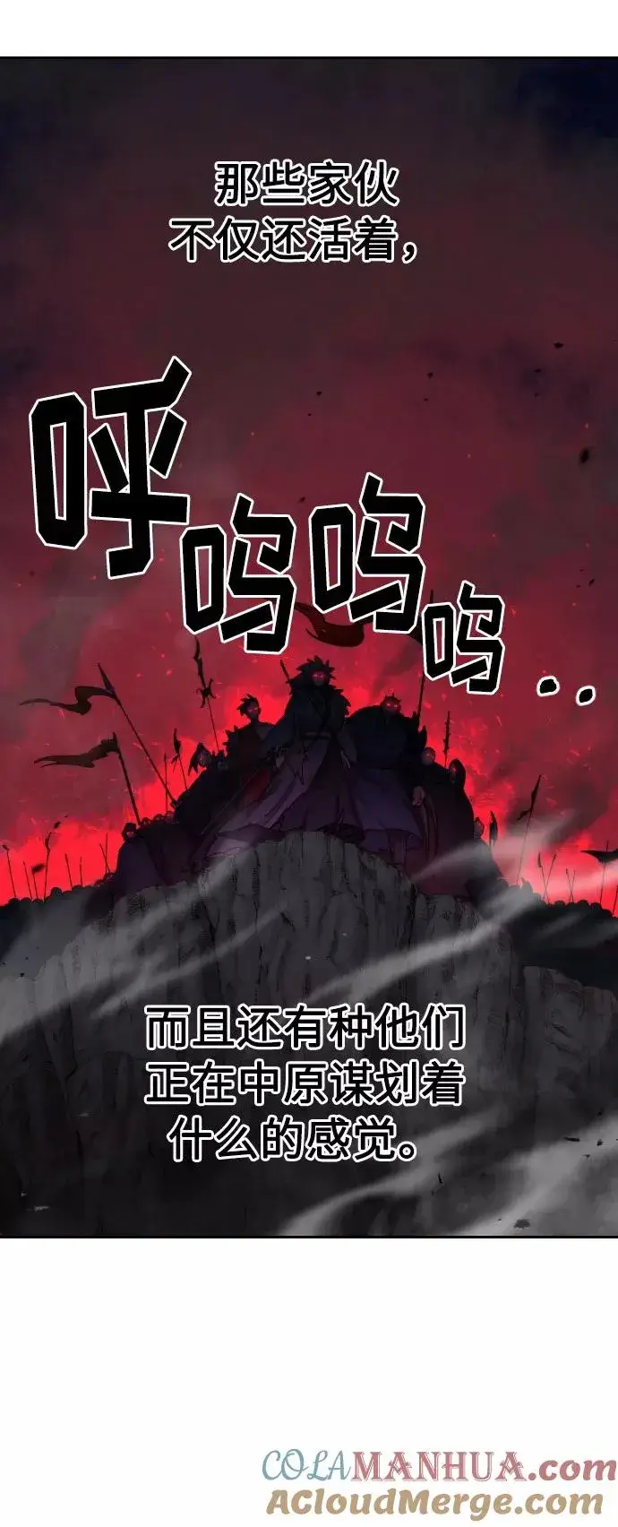 《剑尊归来》第21话图25
