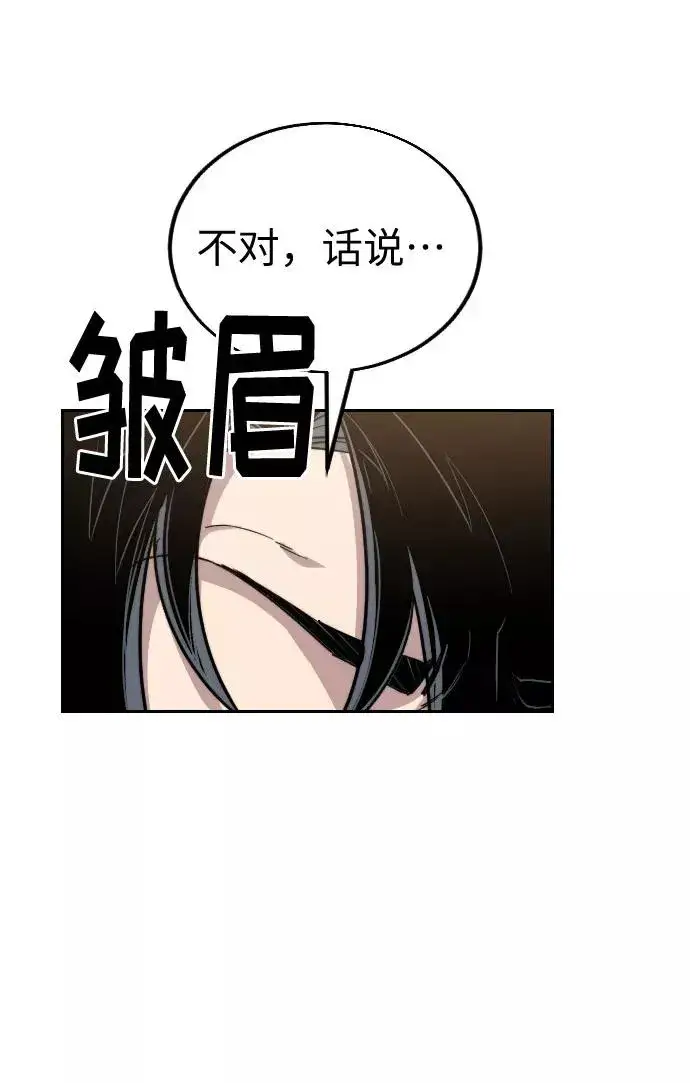 《剑尊归来》第21话图26