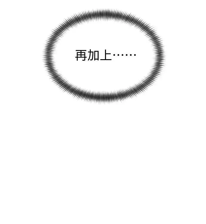 《剑尊归来》第21话图34