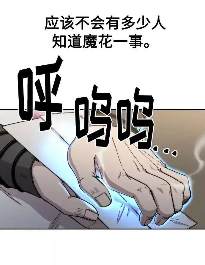 《剑尊归来》第21话图38