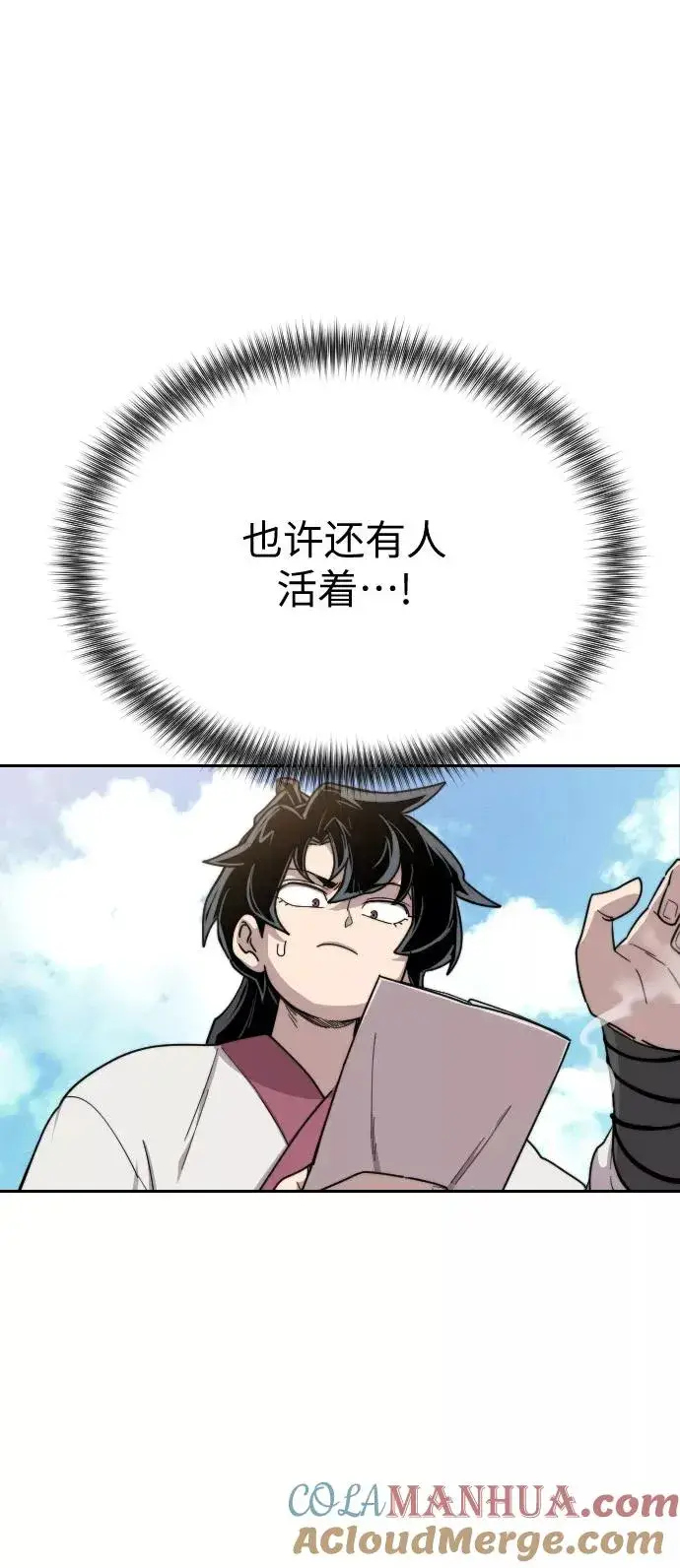 《剑尊归来》第21话图41