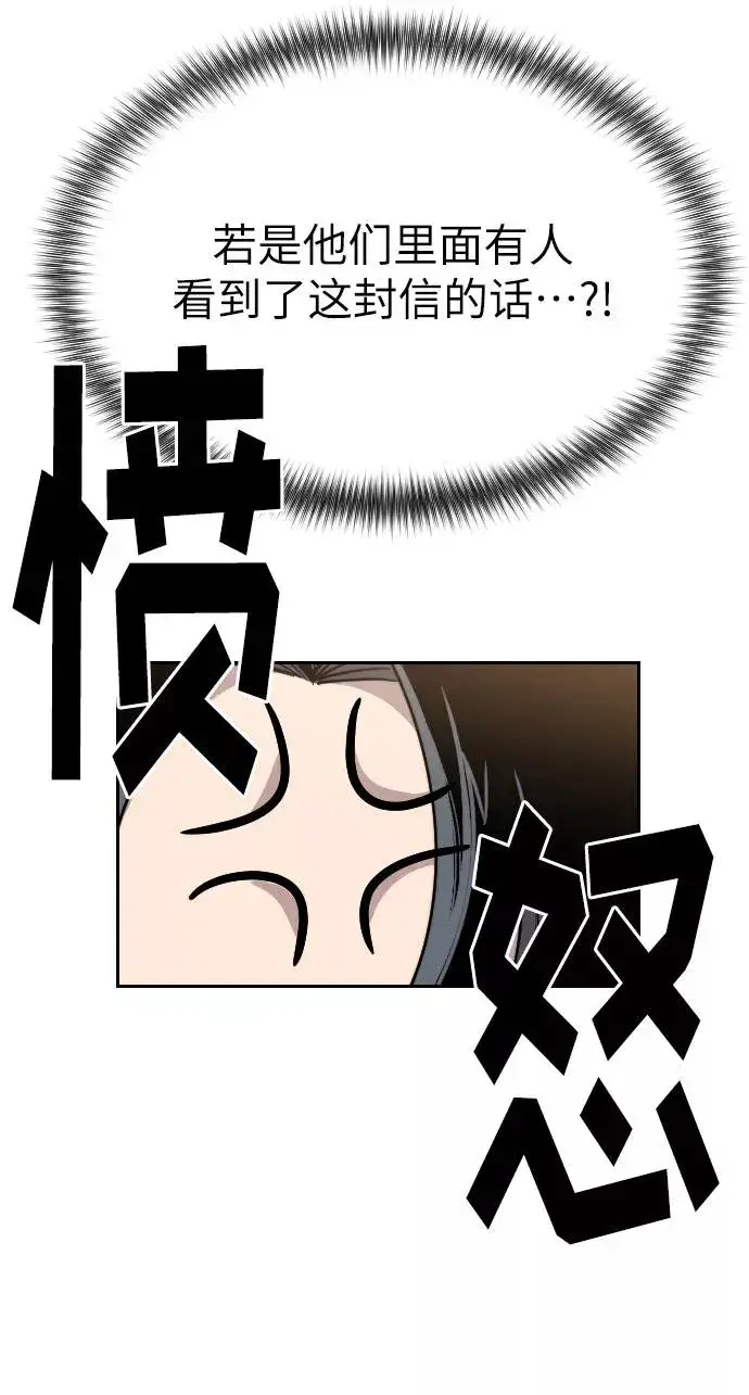 《剑尊归来》第21话图42