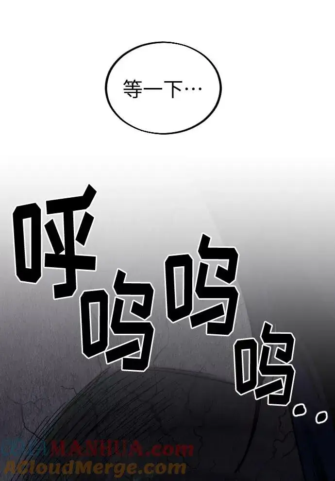 《剑尊归来》第21话图5