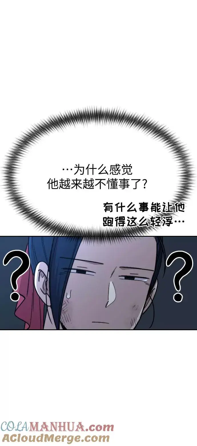 《剑尊归来》第21话图53