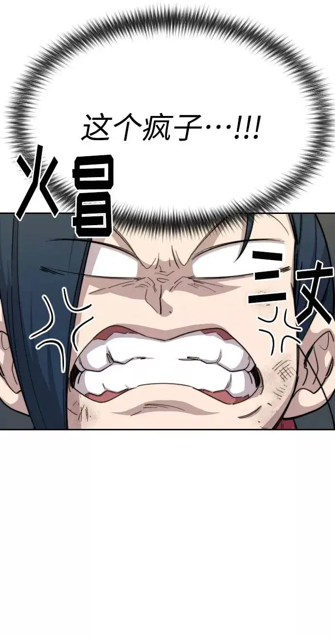《剑尊归来》第21话图66