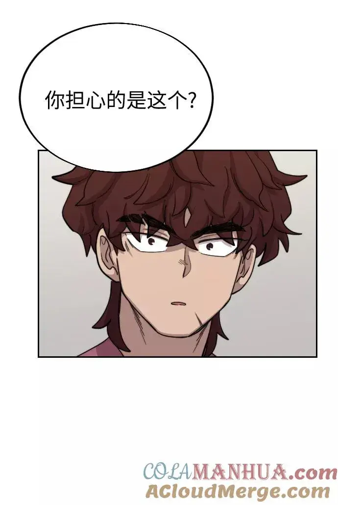 《剑尊归来》第21话图73