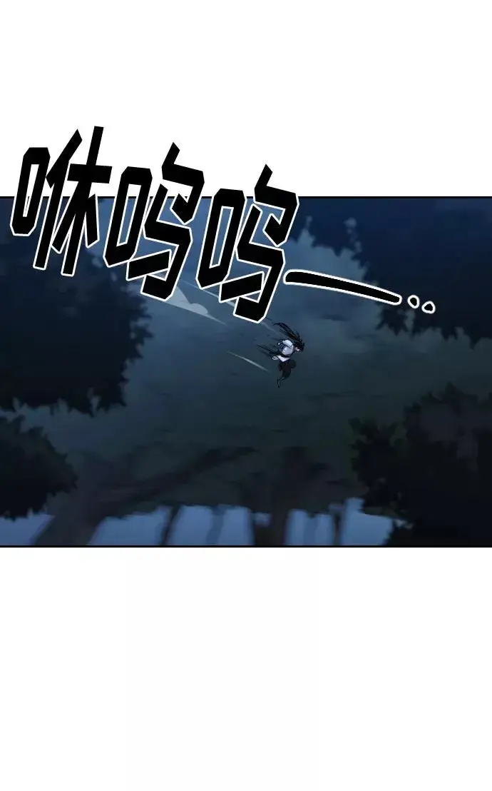 《剑尊归来》第21话图83
