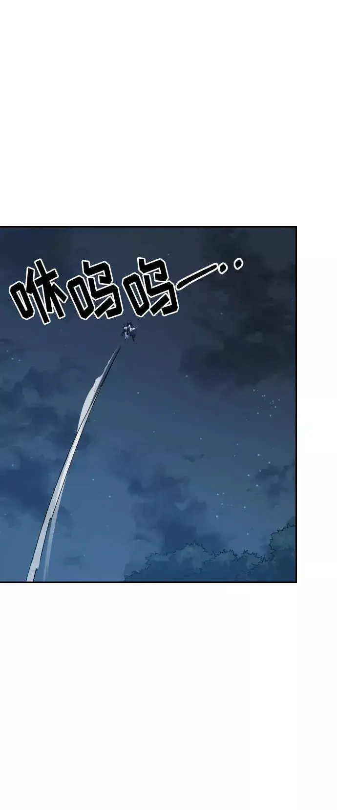 《剑尊归来》第21话图86