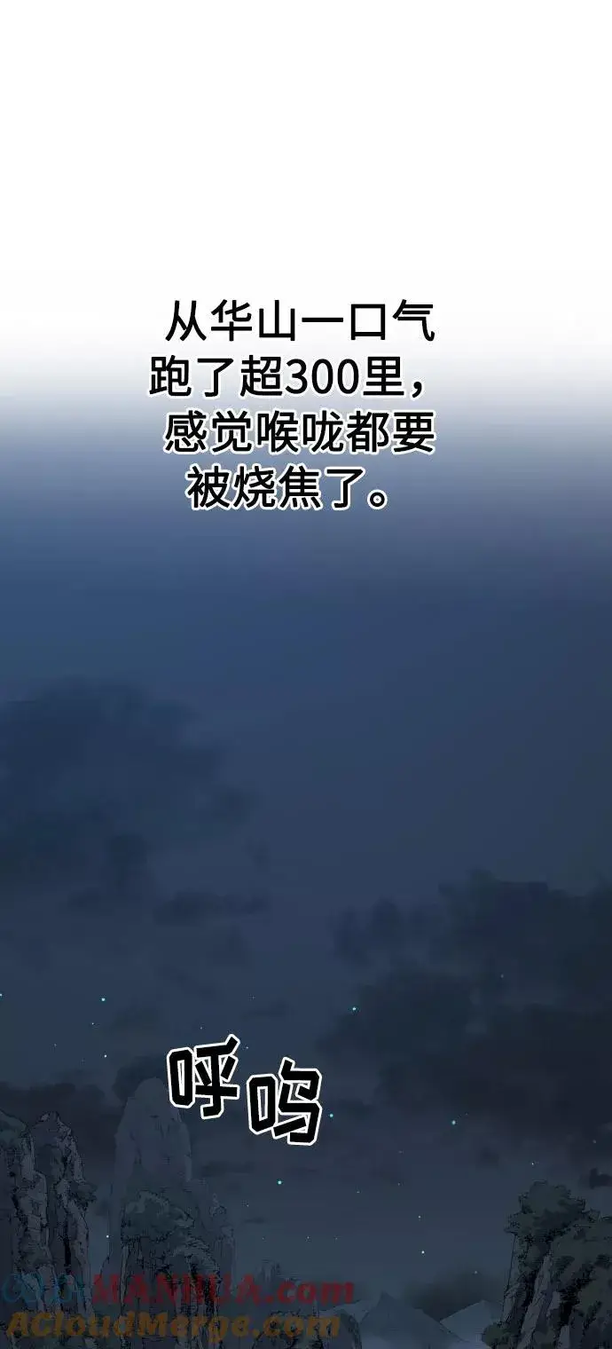《剑尊归来》第21话图89