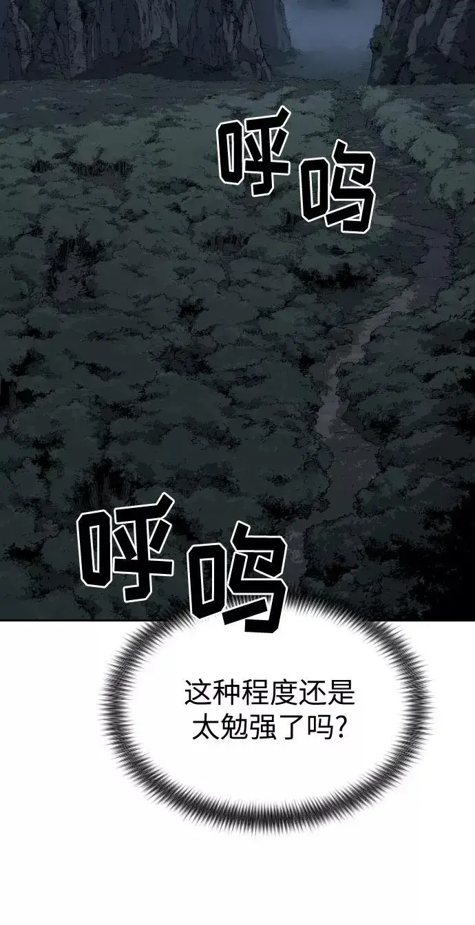 《剑尊归来》第21话图90