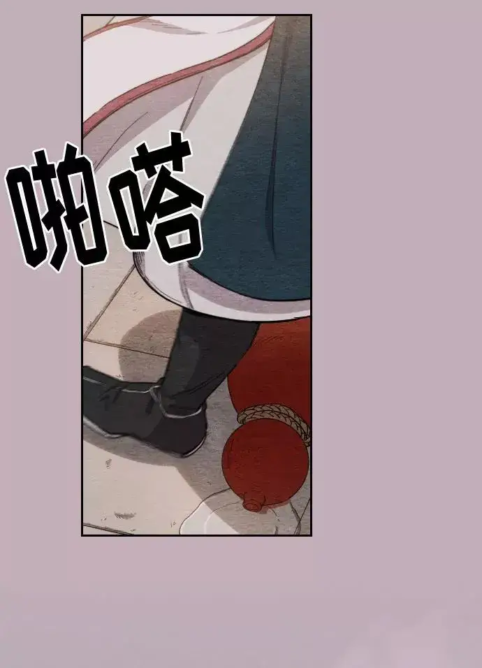 《剑尊归来》第22话图12