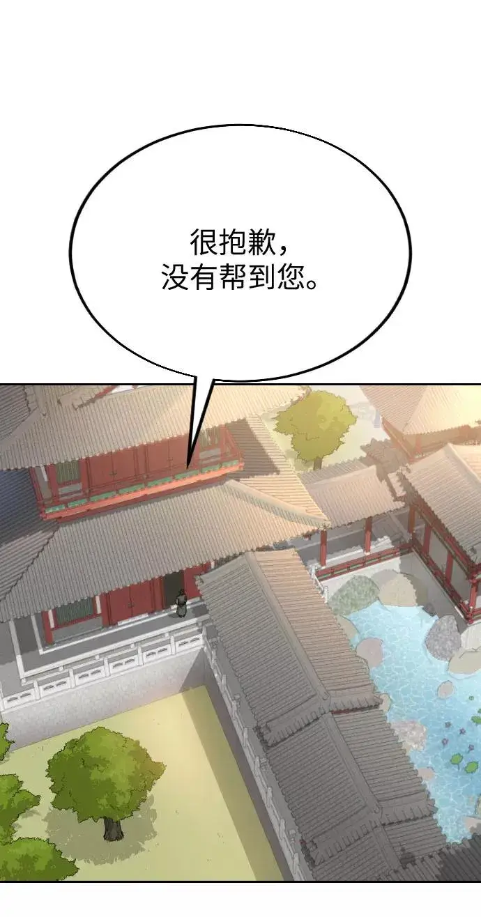 《剑尊归来》第22话图56