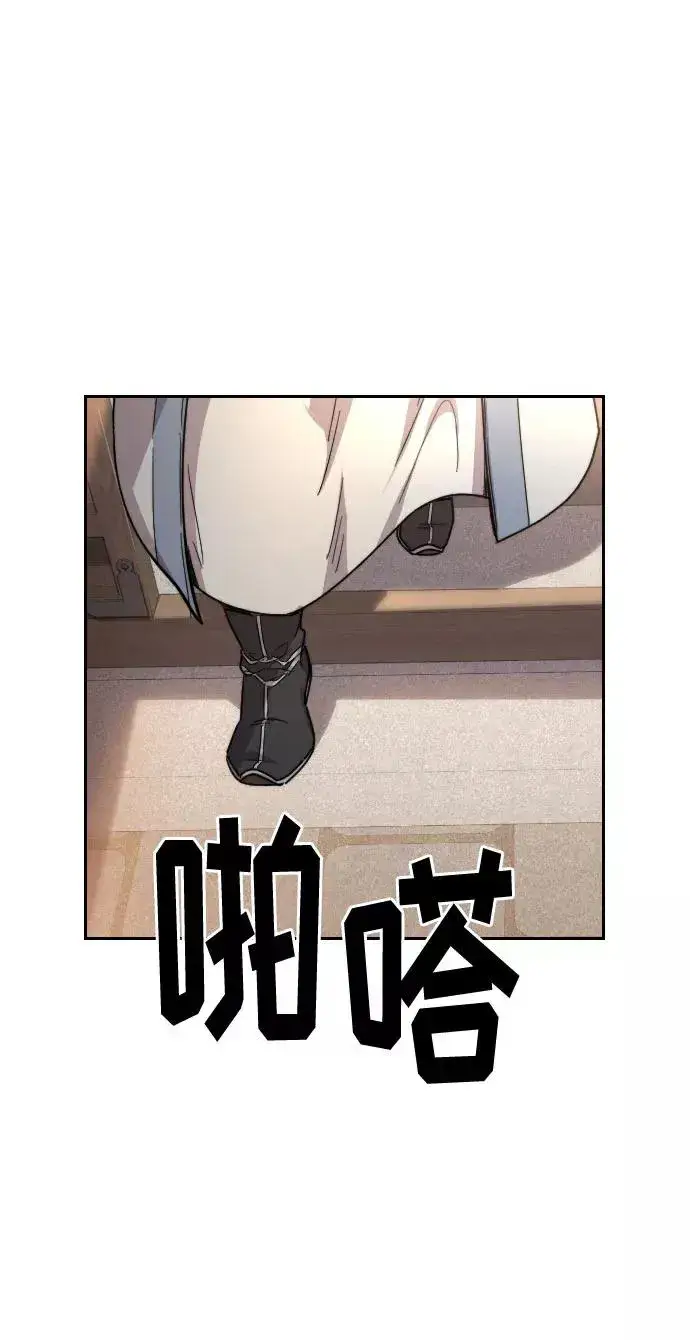 《剑尊归来》第22话图64