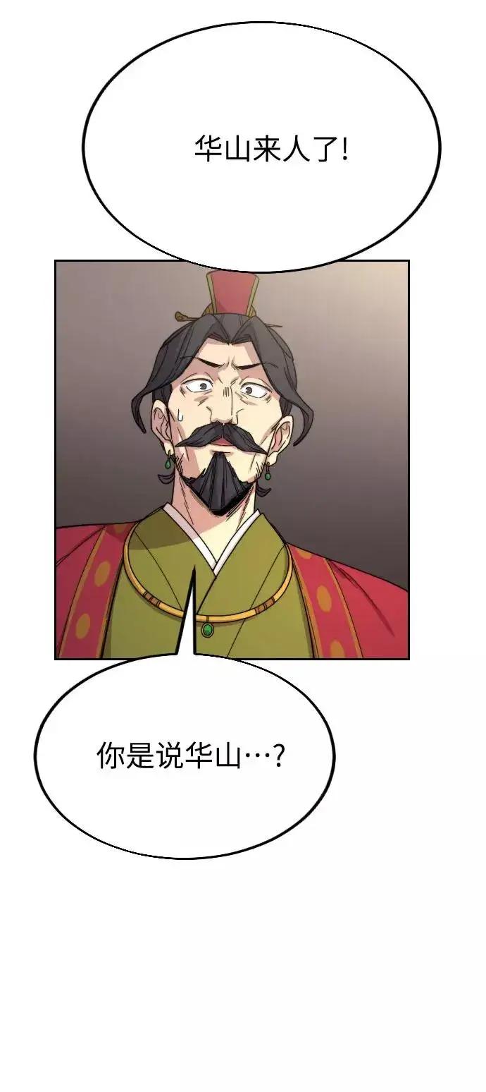 《剑尊归来》第22话图84