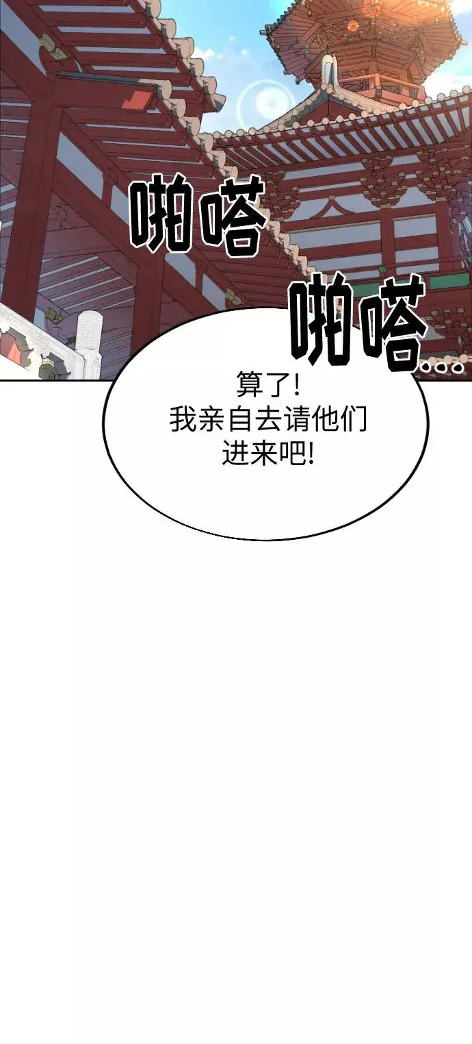 《剑尊归来》第22话图95