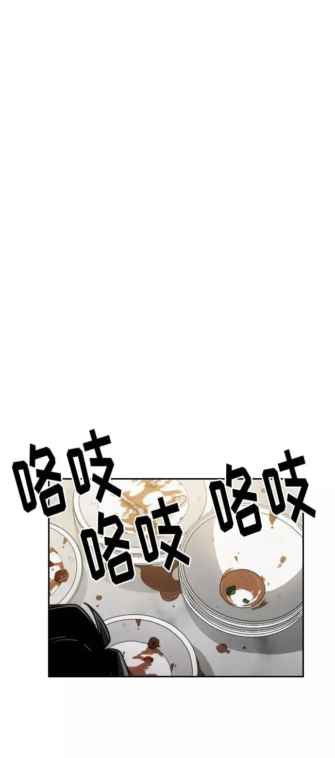 《剑尊归来》第23话图107