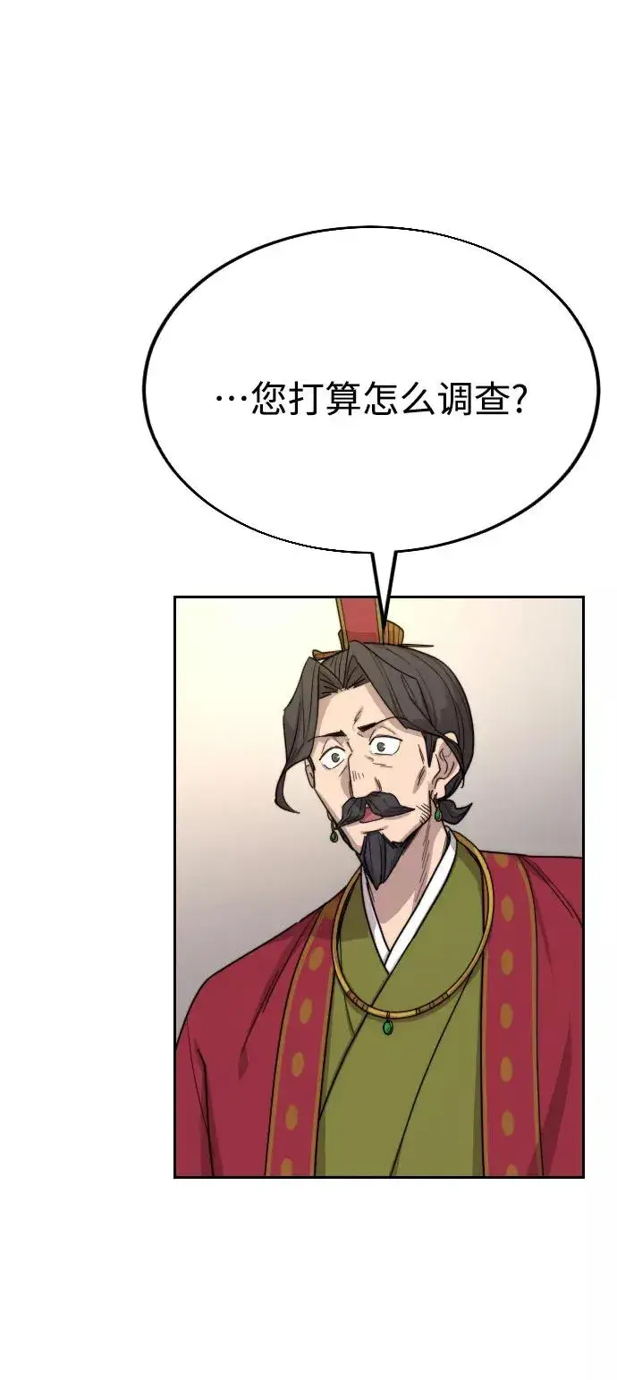 《剑尊归来》第23话图136