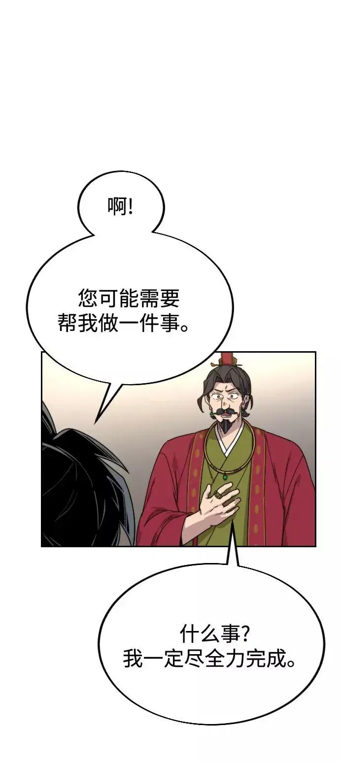 《剑尊归来》第23话图139