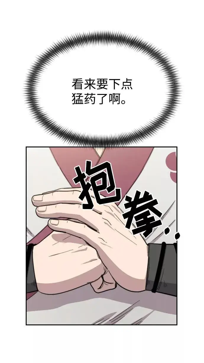 《剑尊归来》第23话图15