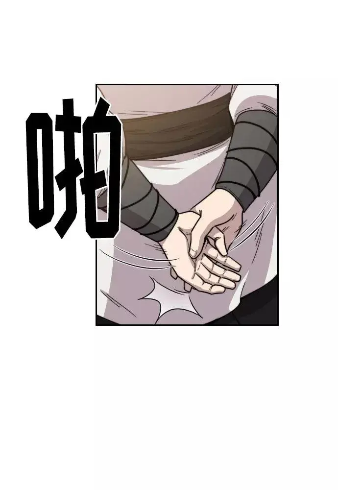 《剑尊归来》第23话图28