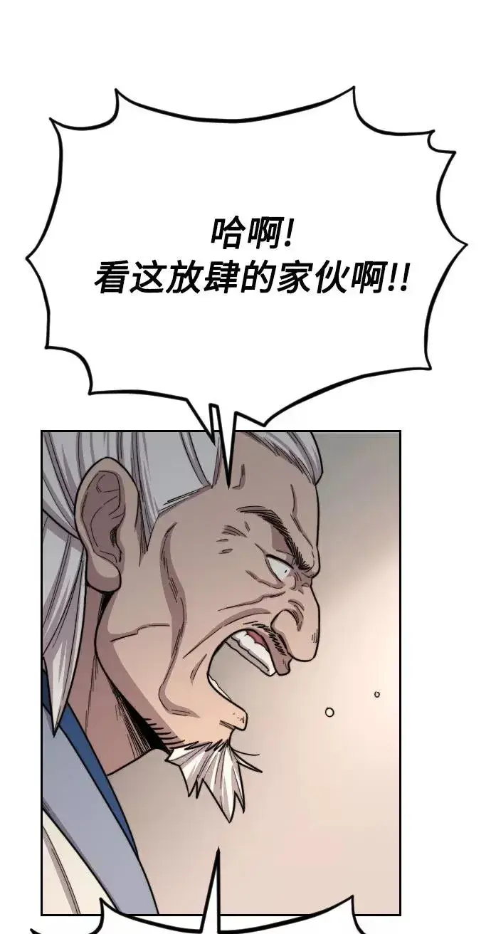 《剑尊归来》第23话图32