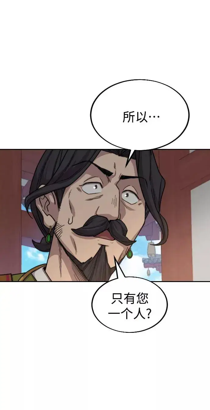 《剑尊归来》第23话图4