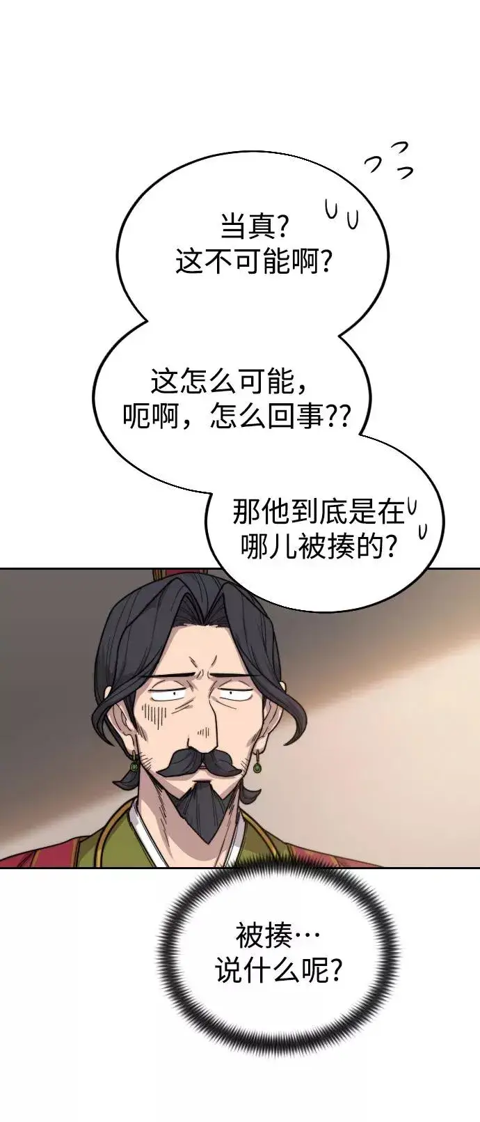 《剑尊归来》第23话图59
