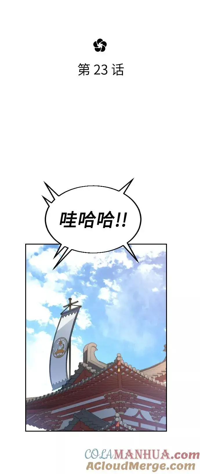 《剑尊归来》第23话图61