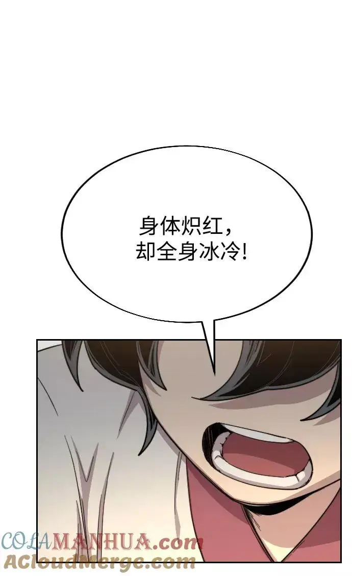 《剑尊归来》第23话图69