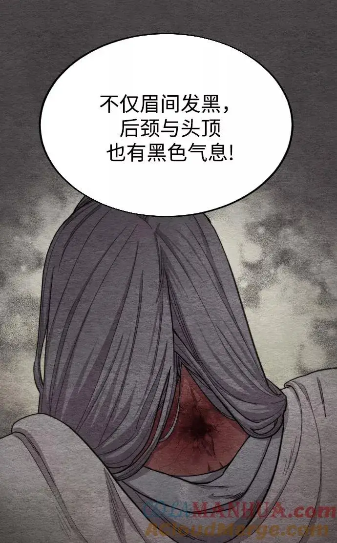 《剑尊归来》第23话图73