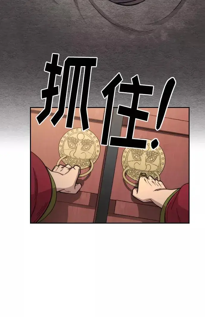 《剑尊归来》第23话图74