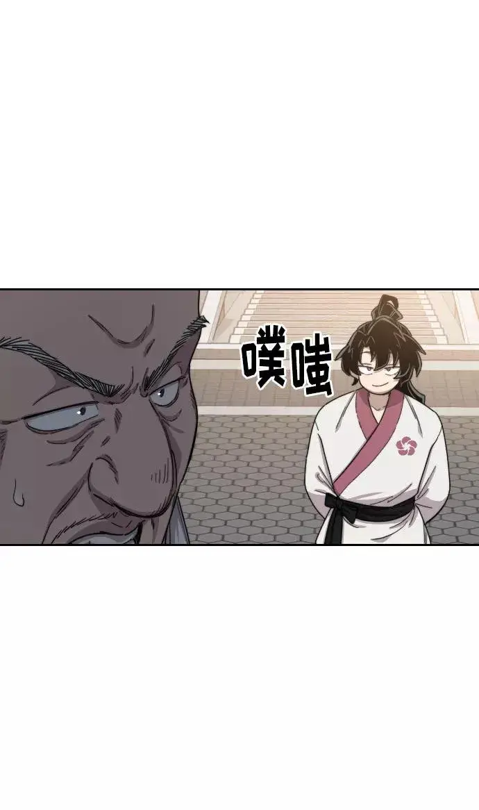 《剑尊归来》第23话图84