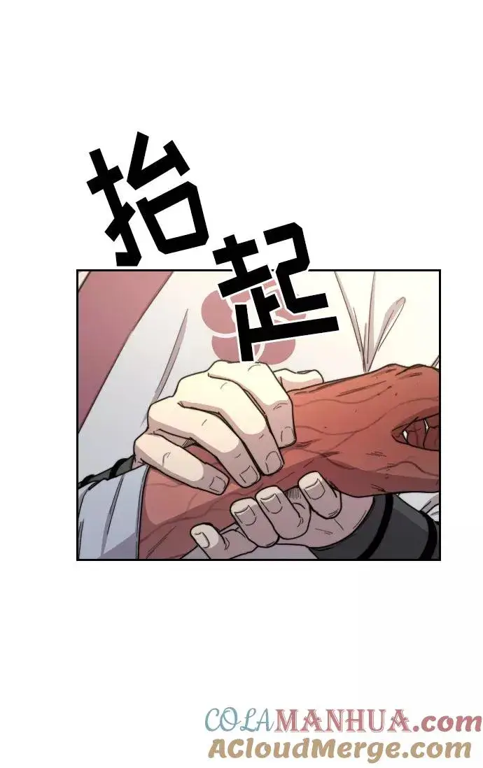 《剑尊归来》第23话图93