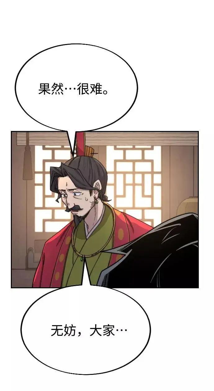 《剑尊归来》第23话图98