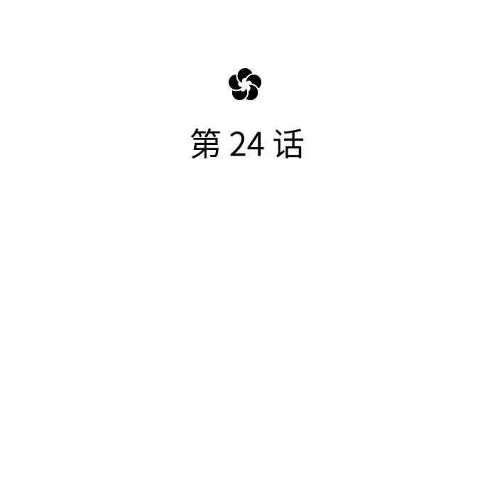 《剑尊归来》第24话图51